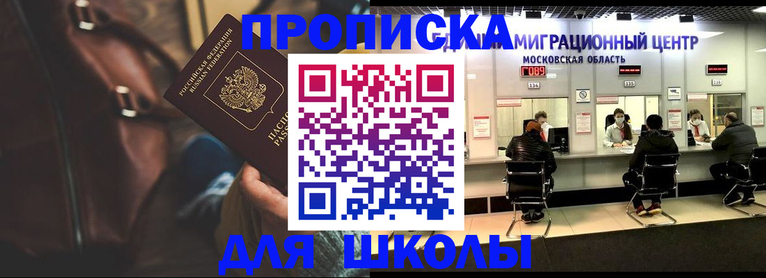 прописка для военкомата в Лисках
