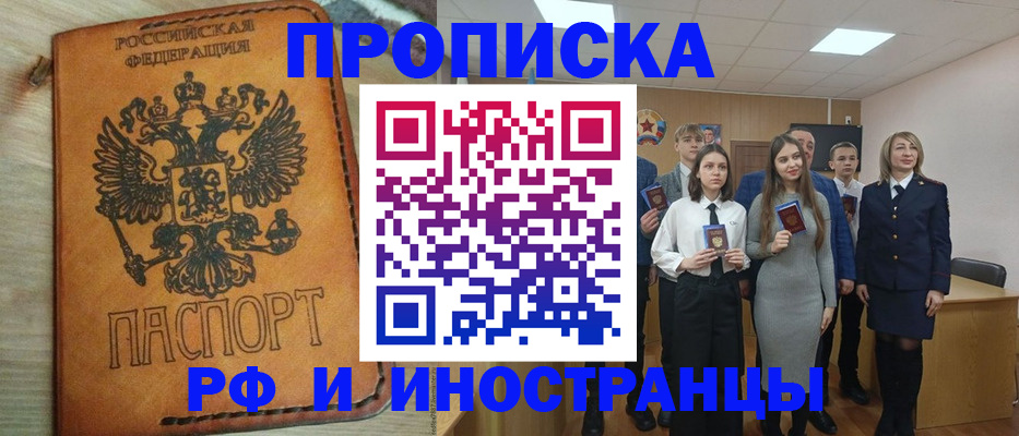 прописка для военкомата в Лисках