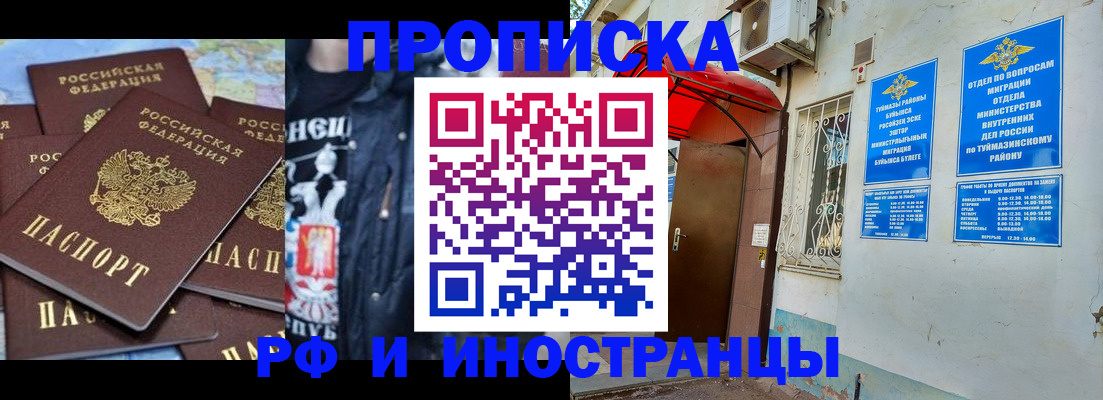 временная регистрация для всех в Лисках