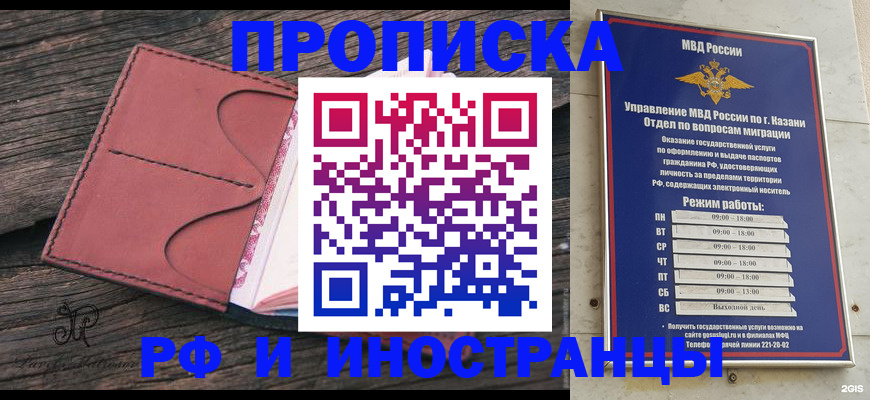 миграционный учет в Лисках